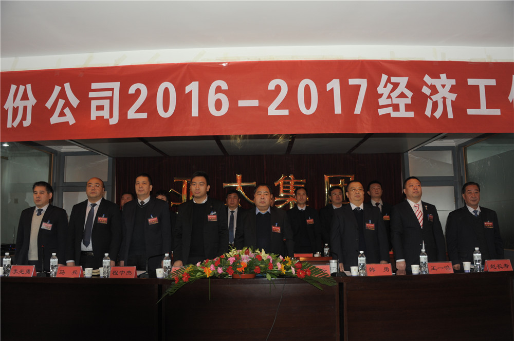 蘭州亞太集團(tuán)不忘初心2017加油干！