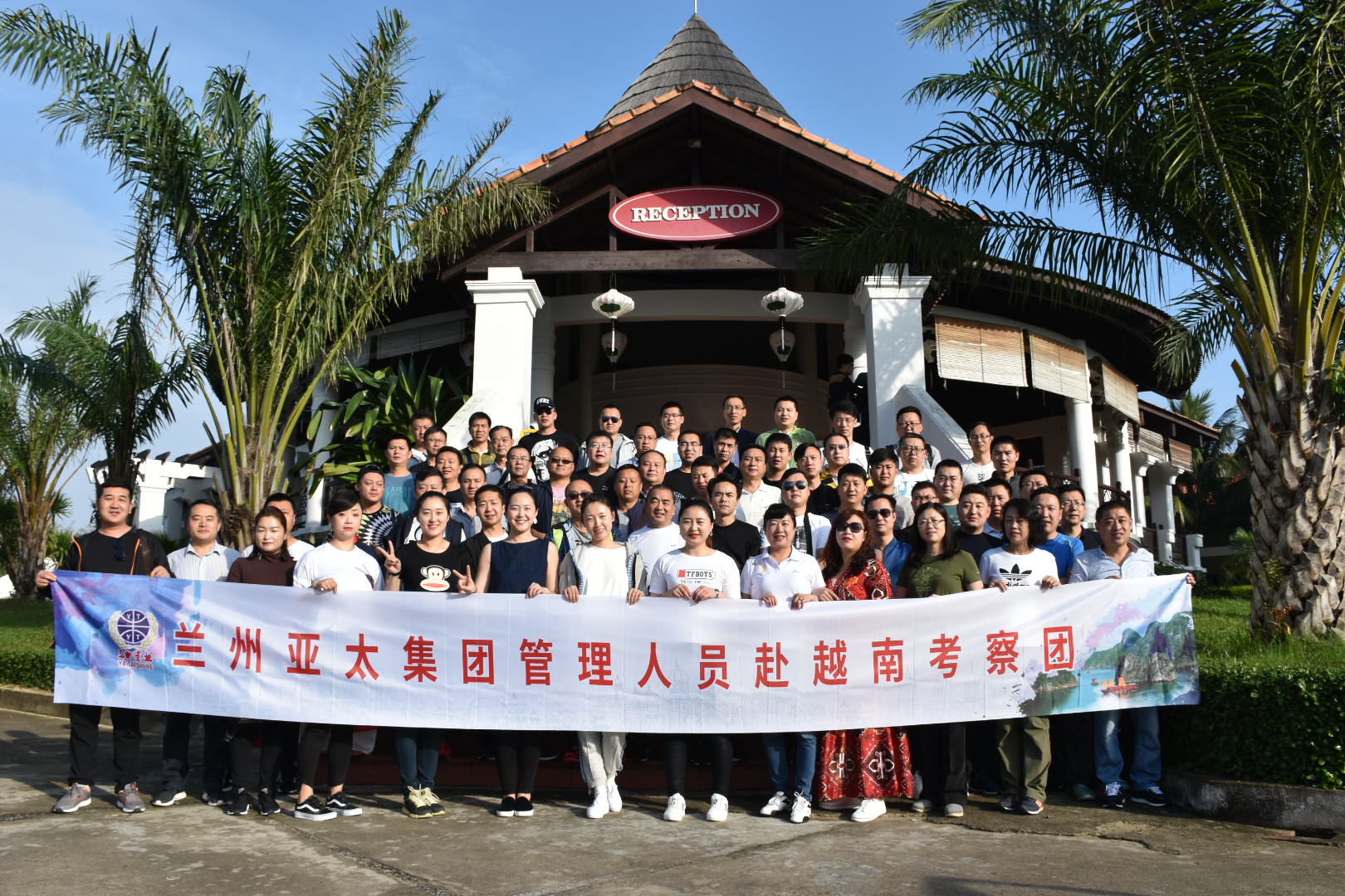 蘭州亞太集團(tuán)管理人員及優(yōu)秀員工2018系列觀光游之二越南行圓滿結(jié)束，迪拜、埃及游春節(jié)成行！