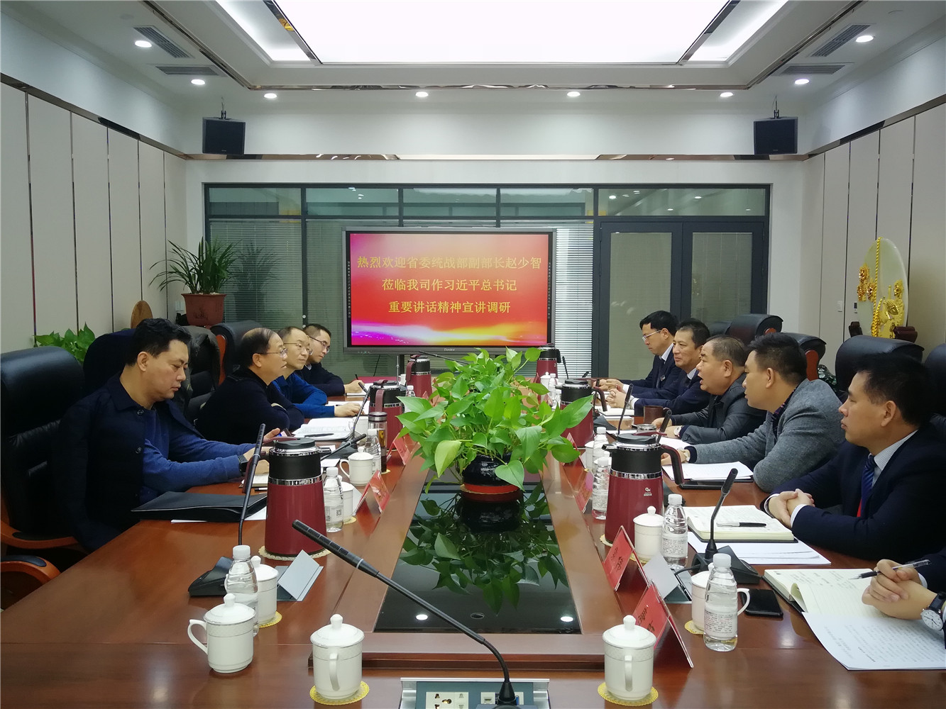 甘肅省委統(tǒng)戰(zhàn)部副部長、省工商聯(lián)黨組書記趙少智一行蒞臨蘭州亞太集團作習(xí)總書記重要講話精神宣講調(diào)研