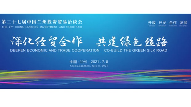 蘭州亞太集團(tuán)新能源汽車精彩閃亮第27屆蘭洽會！
