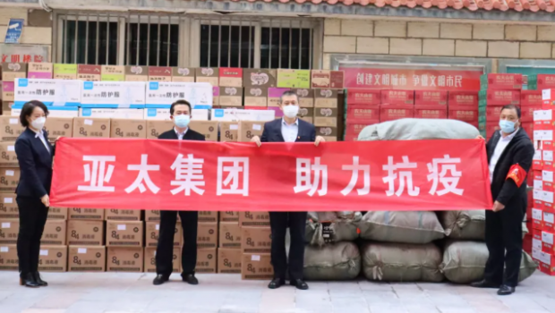 疫情防控 萬眾齊心 蘭州亞太集團(tuán)繼續(xù)助力！