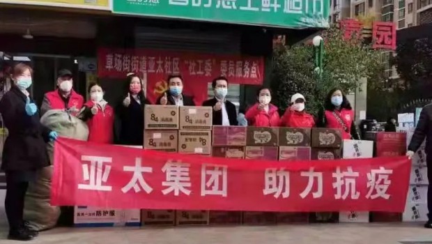 把“防”做在先，把“責(zé)”落到人 | 亞太物業(yè)全力筑牢疫情防控安全防線！